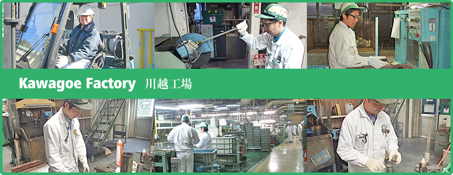 川越工場：本田金属技術株式会社は、おかげさまで2014年8月に創業50周年を迎えます。