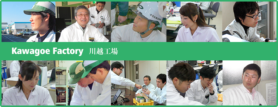 川越工場：本田金属技術株式会社は、おかげさまで2014年8月に創業50周年を迎えます。