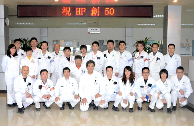 HFF (China)