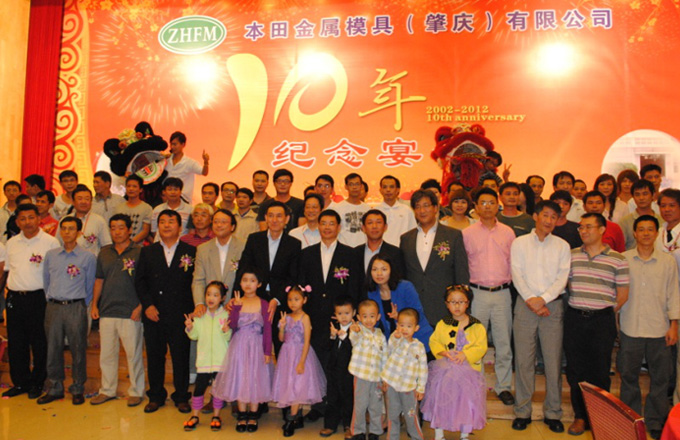ZHFM (China) 肇慶