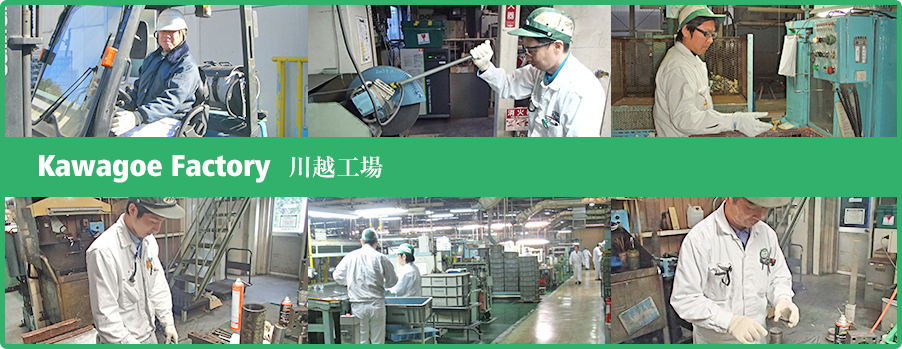 川越工場:本田金属技術株式会社は、おかげさまで2014年8月に創業50周年を迎えます。