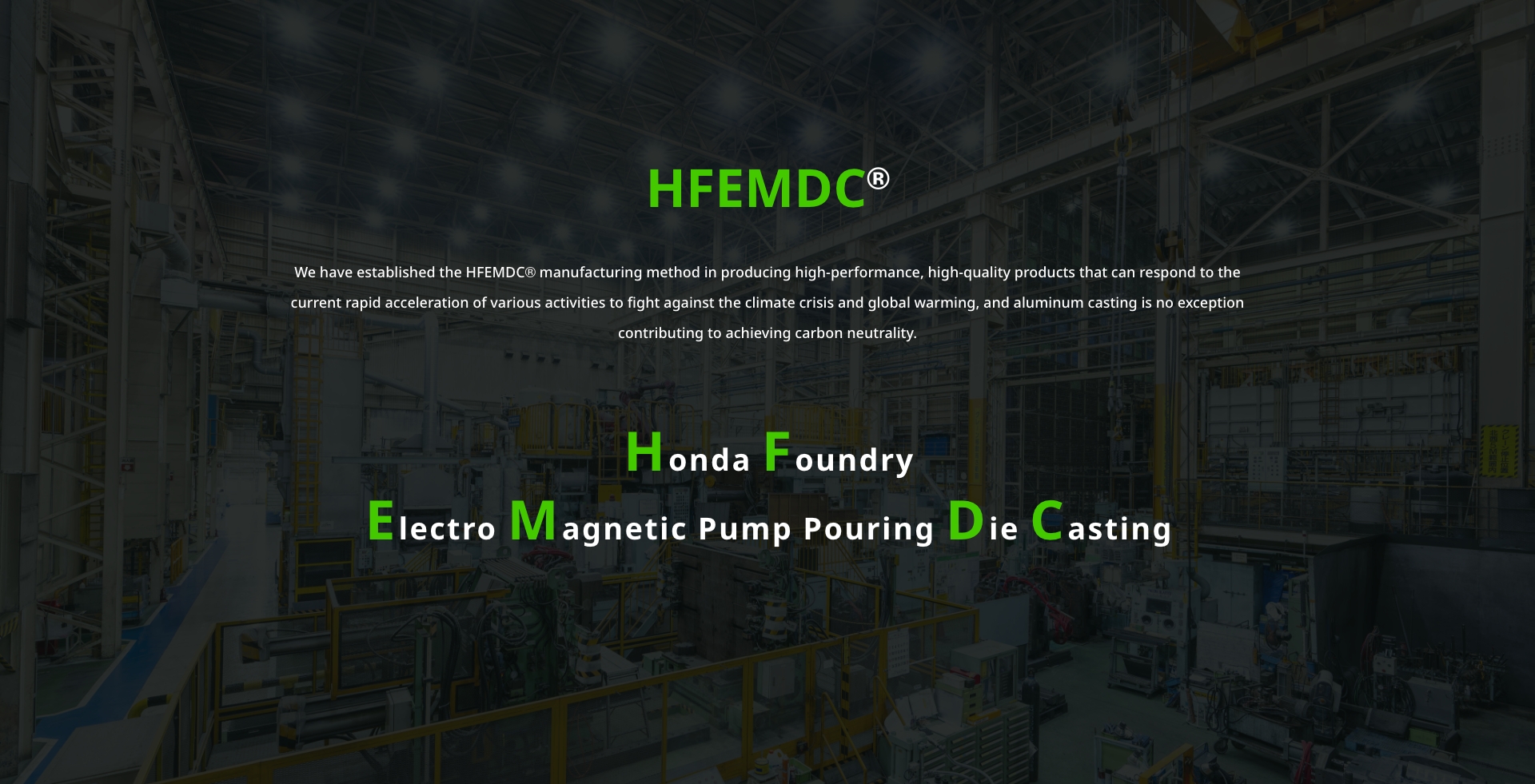 新製法 HFEMDC